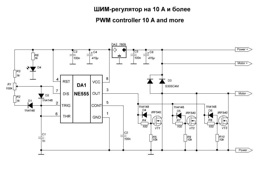 Шим ток регулятор. ШИМ контроллер для электродвигателя 12в схема. ШИМ регулятор для двигателя постоянного тока. Схема ШИМ регулятора двигателя постоянного тока. Контроллер скорости двигателя постоянного тока схема.