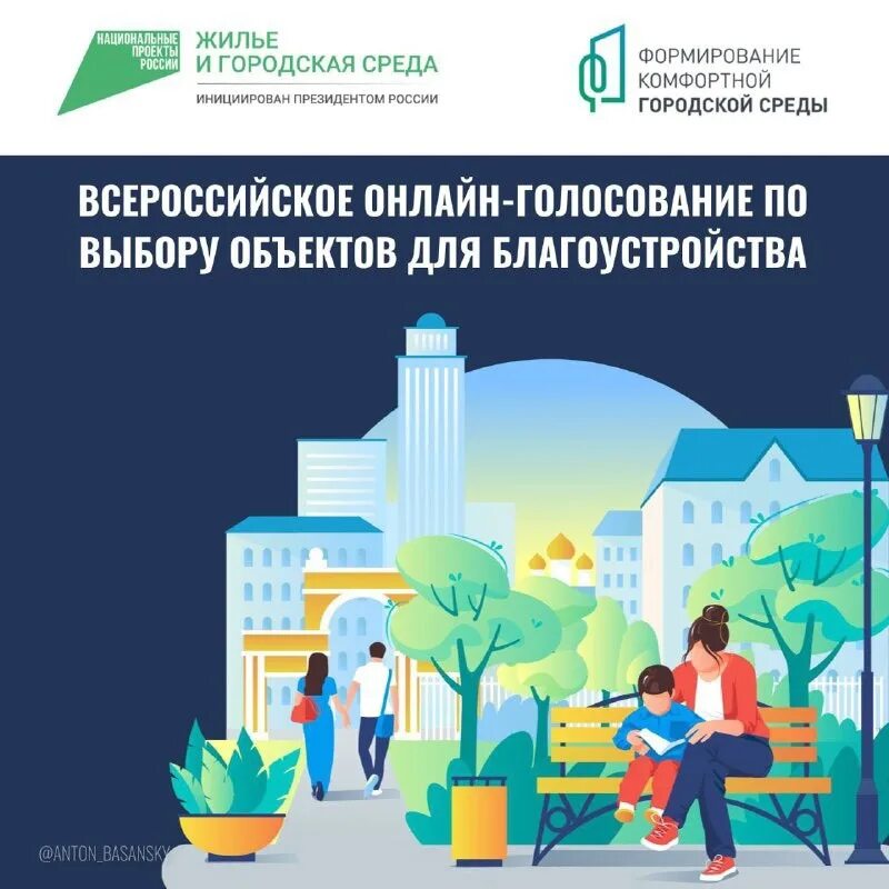 Программа городская среда нижегородская область. Формирование городской среды. Формирование комфортной городской среды. Дискомфортая городская среда. Формирование городской среды программа.