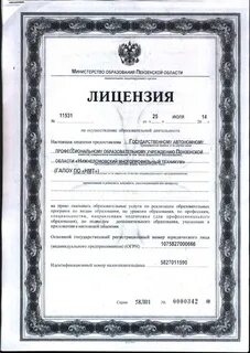 Портал лицензий