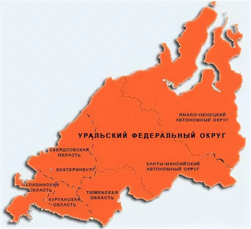 Административная карта уральского федерального округа. Уральский регион на карте россии. Субъекты в уральском федеральном округе. Уральский федеральный округ административный центр. Уральский уфо.