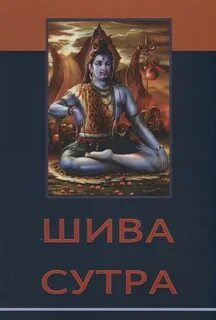 Сутра книга