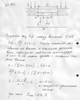 Плоская световая волна длиной