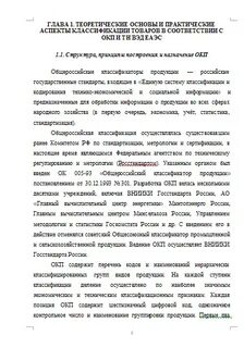 Еаэс курсовая