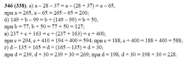 С математика номер 346 Виленкин. 346 5 Класс математика Виленкин. Найдите значение выражения предварительно упростив его а-28-37 при а 265. Математика 5 класс номер 346. Математика 6 упр 338