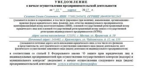 Начала осуществления работ