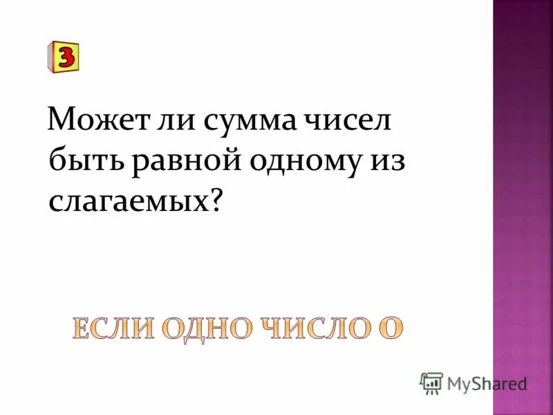 Сумма всех чисел равна 1 12. Первое число больше второго на. Сумма всех чисел равна 1 12. Произведение двух чисел равно 2. Формула суммы ряда натуральных чисел.
