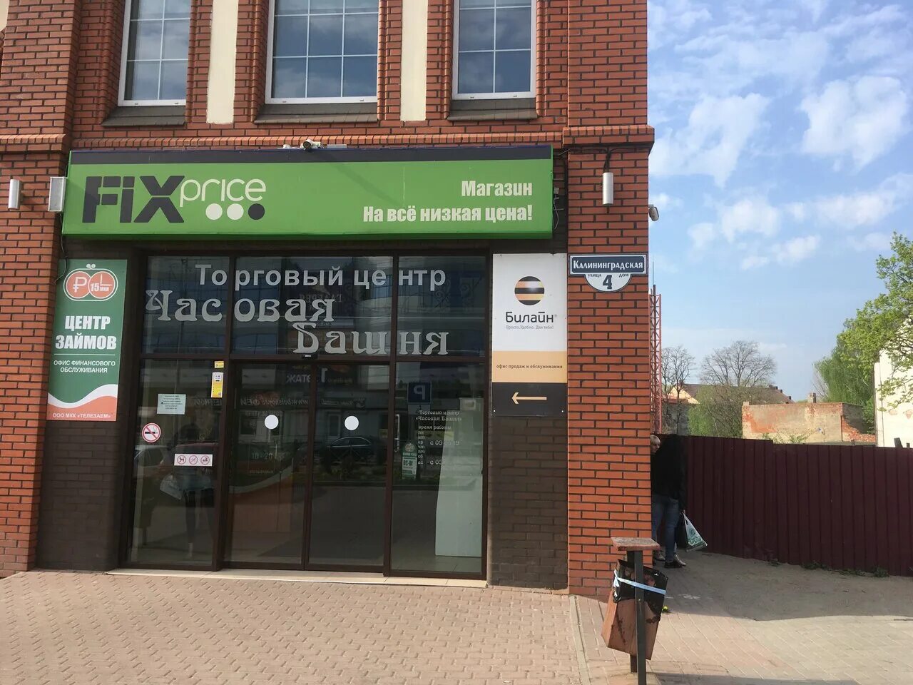 черняховск торговый центр. автомагазин черно желтый.