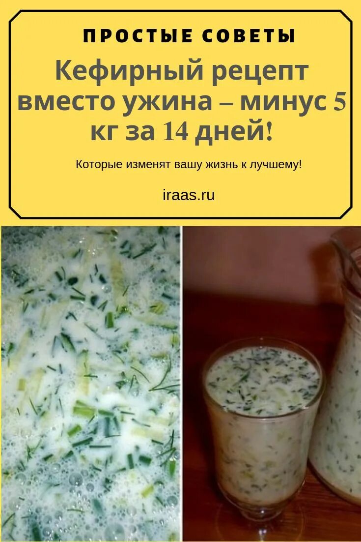 Кефир на ужин. Диета на смузи для похудения. Смузи для похудения на ужин. Смузи вместо ужина. Кефир вместо ужина