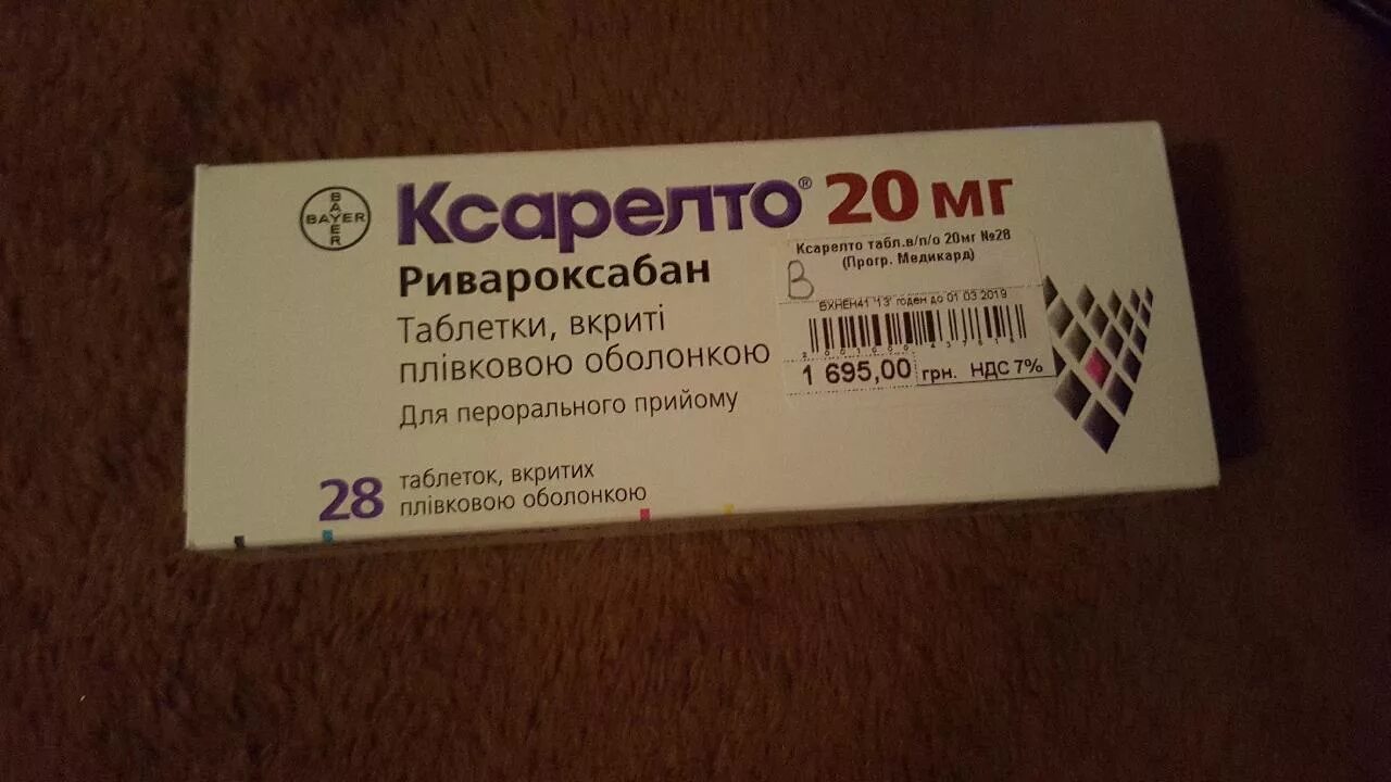 Ксарелто 20 инструкция отзывы аналоги. Ксарелто 20 мг 100 блистер. Ксарелто таблетки 20 мг 28 шт.. Ксарелто 2.5 мг упаковка. Таблетки Ксарелто дозировки.