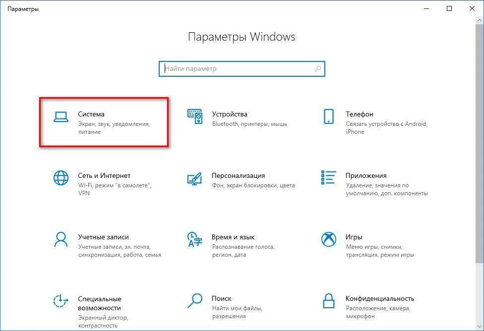 Герцовка монитора Windows 10. Виндовс 10 параметры монитора. Расположение мониторов Windows 10. Как повысить Гц на мониторе виндовс 10.