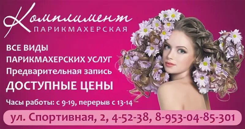 Парикмахерская березовский свердловская область