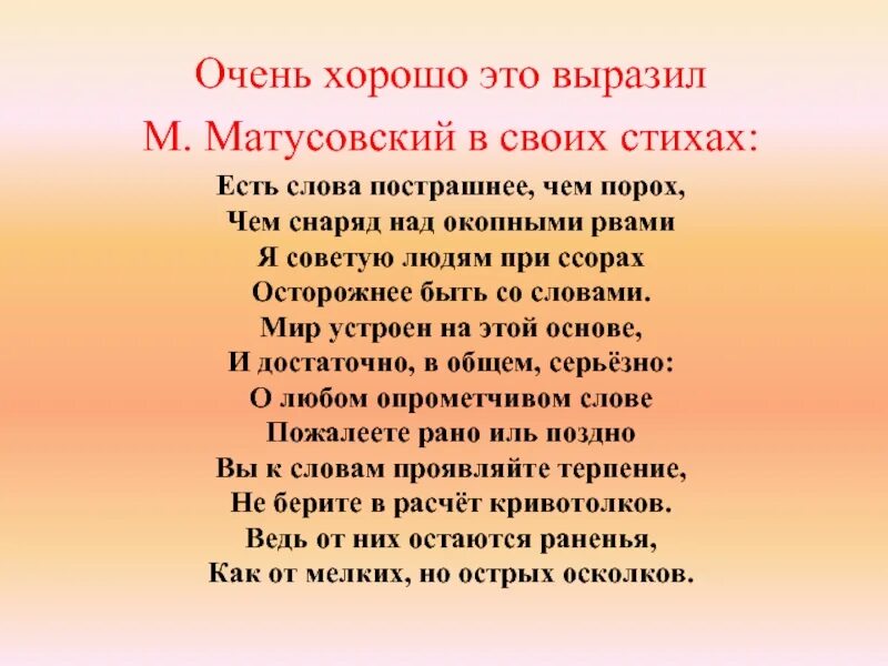 Цитата перед стихотворением называется. Стихи. Интересные стихотворения. STOIX. Стих слово.