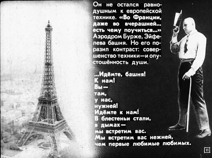 Пароход маяковский стих. Маяковский стихи о загранице. стихотворение парижанка. маяковский парижанка. пароход стихотворение маяковский стихи.