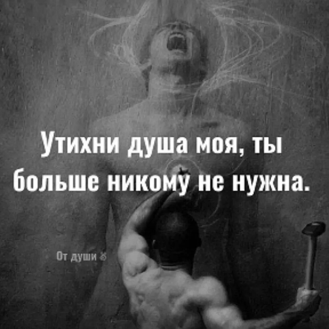 Рассудок мой изнемогает и молча
