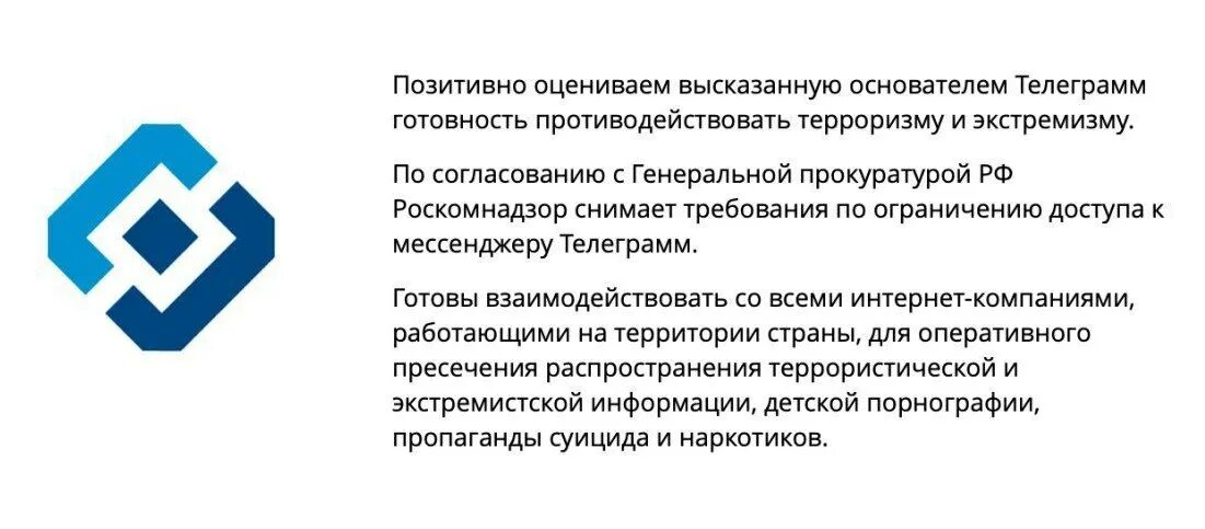 Что входит в полномочия роскомнадзора. Телеграмм заблокирован Роскомнадзором. Роскомнадзор и Дуров. Роскомнадзор бан. Канал Роскомнадзора в телеграмме.