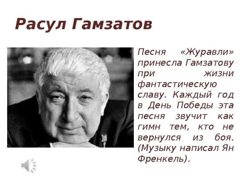 Биография Расула Гамзатова. Биография р гамзатова 5 класс