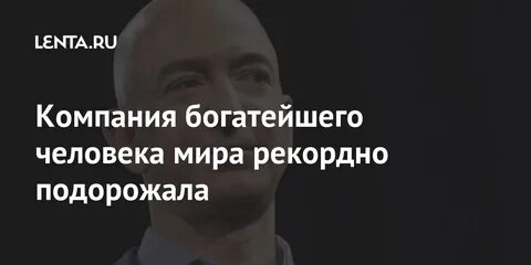 Фирма богаче