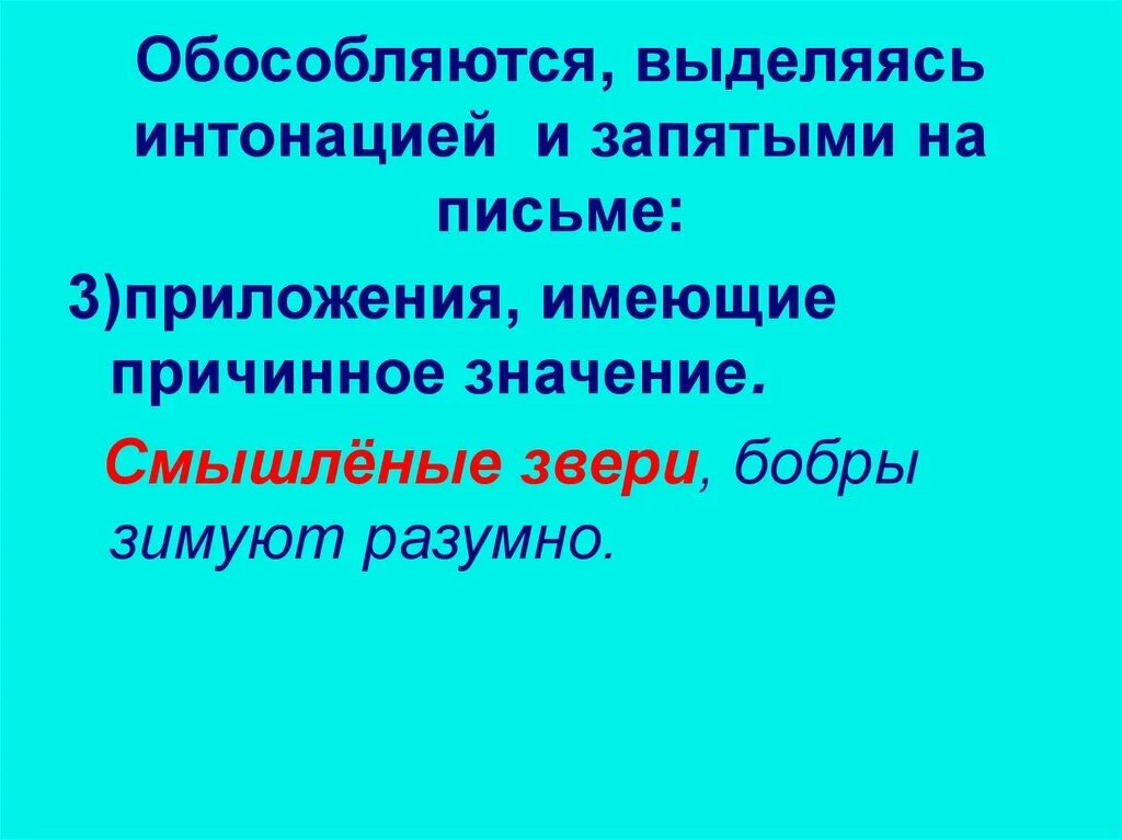 Причинное значение это. Приложения имеющие причинное значение. приложение с причинным значением. причинное значение. приложение имеющее причинное значение примеры.