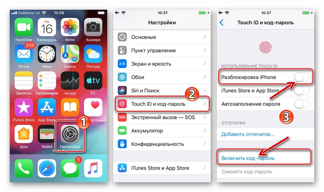 Как поставить пароль на ватсап. Как поставить пароль на айфон 6 s. как поставить пароль на приложение на айфоне 7. как поставить пароль на айфон. какиустановить пароль на айфон.