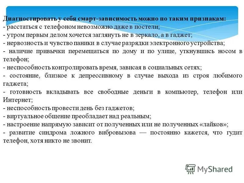 Смарт рекавери клиника. 04. Программа смарт для зависимых. Программа смарт для зависимых. 4 лицензия.