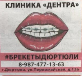 Ваш доктор дюртюли