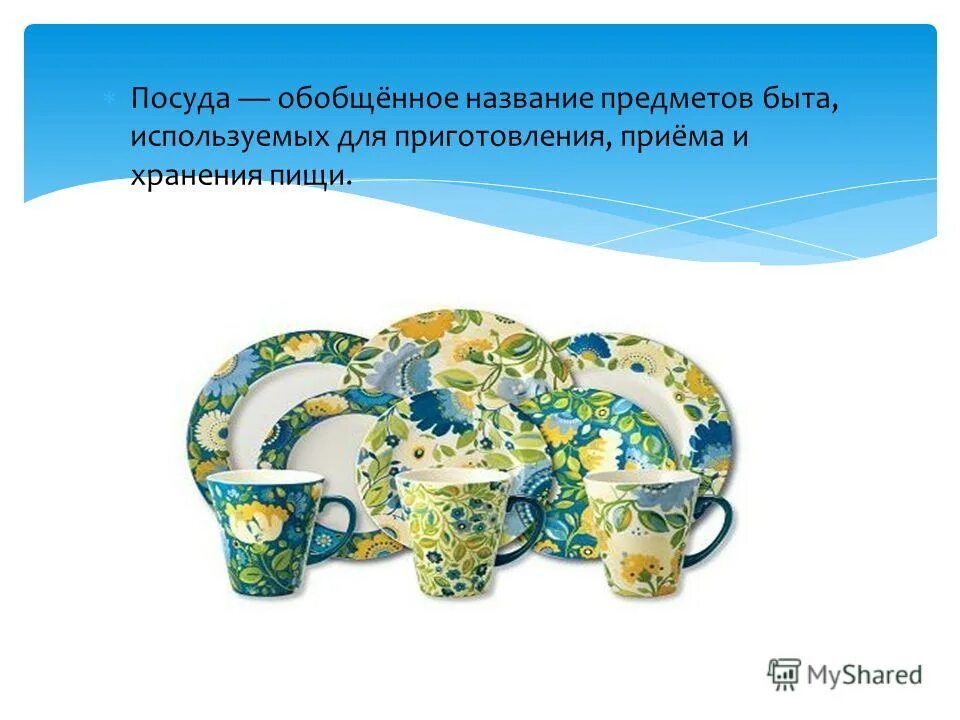 Орнаменты на посуде проект. Абстрактные узоры на посуде. Презентация узоры и орнаменты на посуде. Узоры и орнаменты на посуде. Проект посуды узоры посуды.