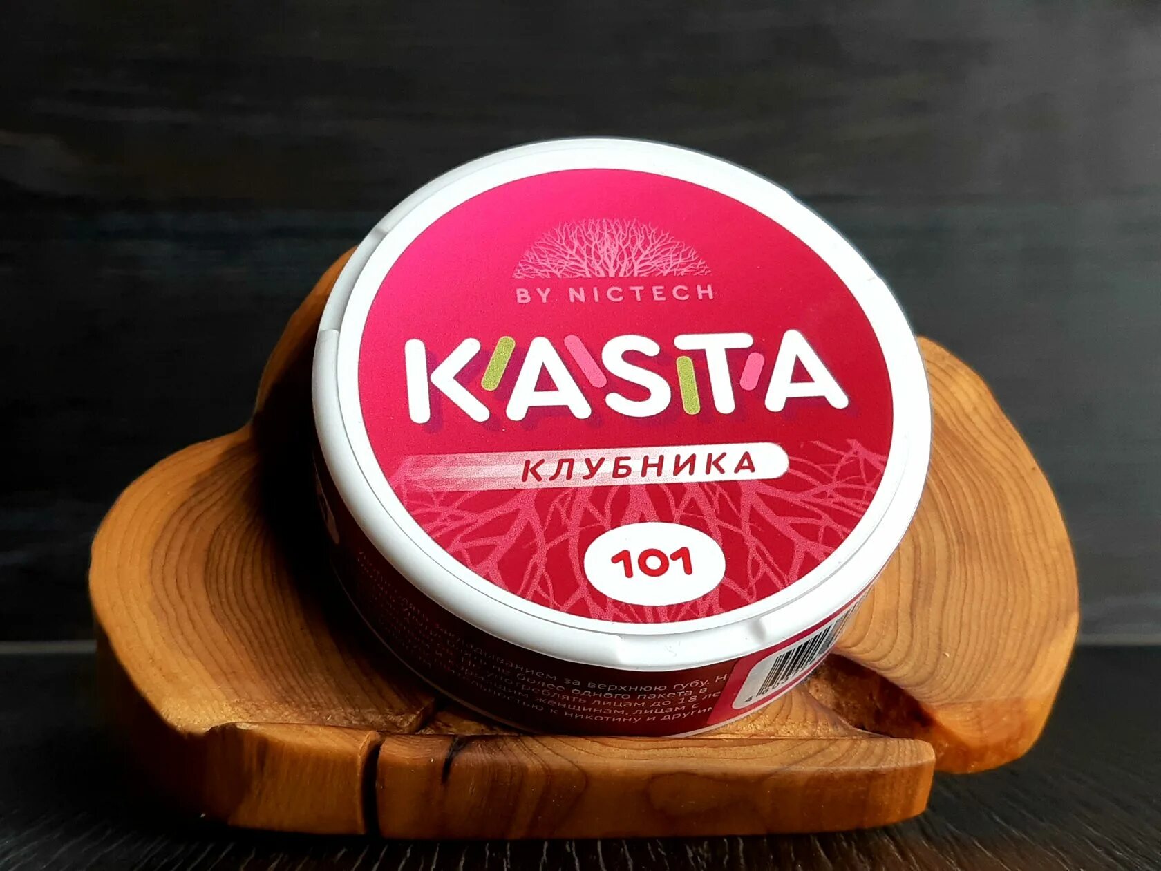 Нектариновый омикрон каста. Kasta covid 228. Kasta covid 228. Нектариновый омикрон каста. Kasta 101 вишня.