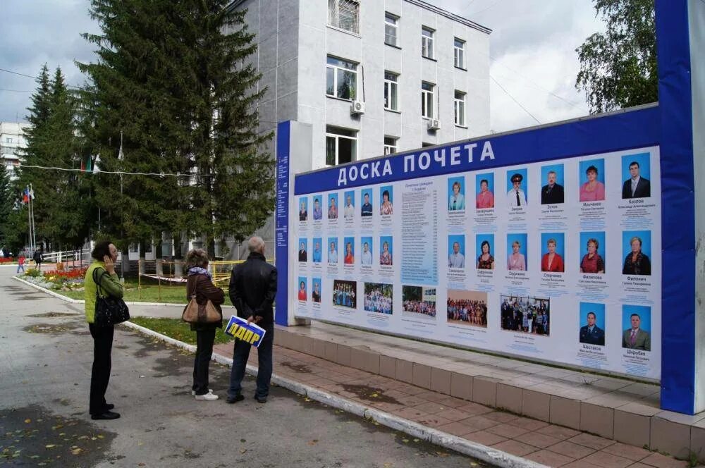 Бердск доска. Доска почета Бердск 2022. Доска почета. Городская доска почета. Стильная доска почета.