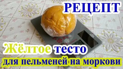 Тесто на соке