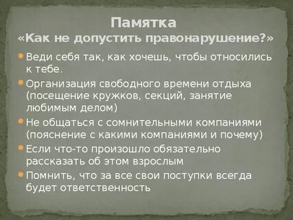 Как не допустить ошибок в рассуждениях