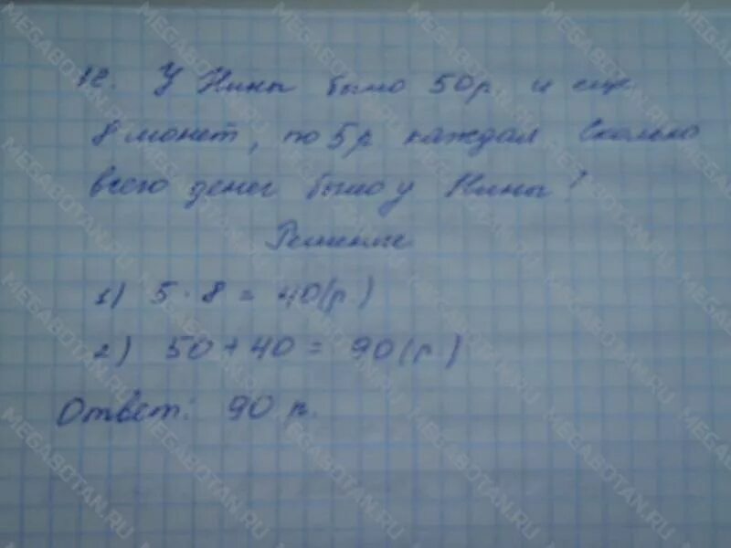 Гдз по математике 4 класс 2 часть стр 12 номер 38. Гдз по математике 4 класс 2 часть стр 12 номео38. Математика 4 класс 2 часть учебник номер 12. Математика 4 класс 2 часть стр 12 номер 12.