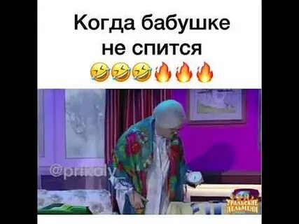Когда бабка подымиха прошла магазин