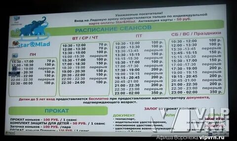Сити парк расписание