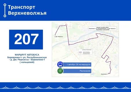 Автобус 222 маршрут остановки и расписание спб