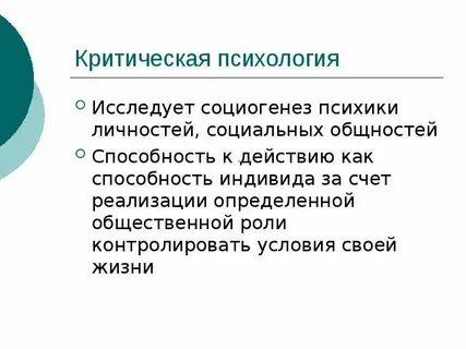 Что исследует психология