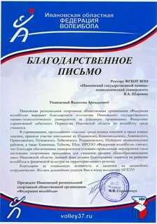 Благодарность тренеру от родителей после соревнований