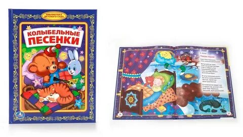 Мишкины колыбельные
