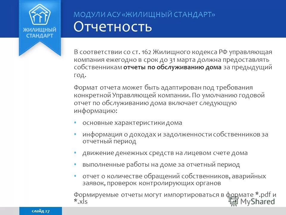 Статью 36 жилищного кодекса рф