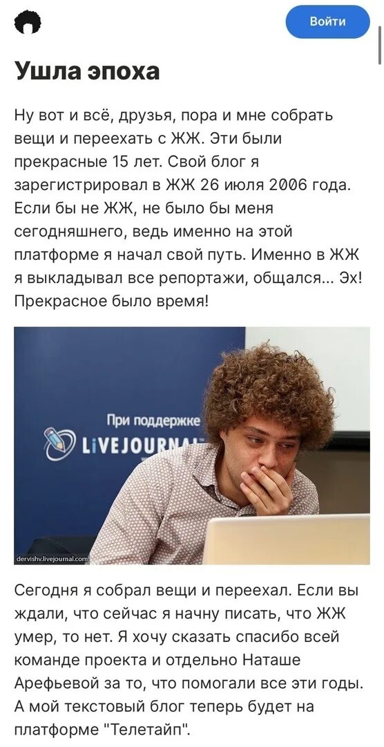 Блог умирающего