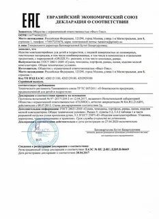 Какие свободы закрепила декларация
