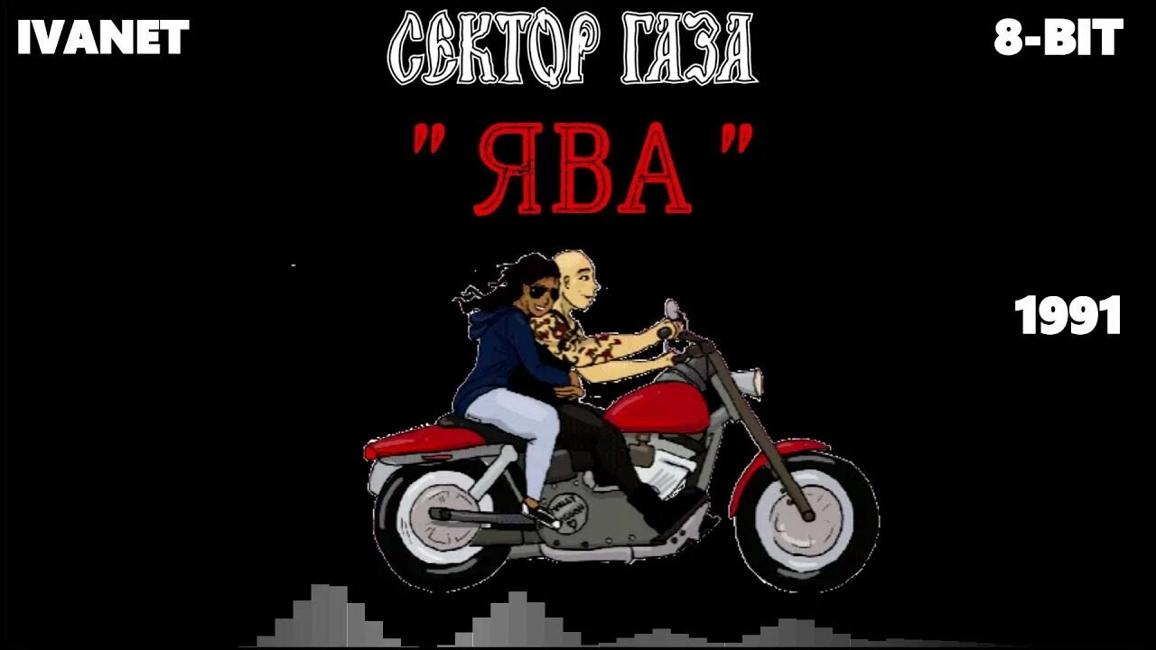 Яву на халяву сектор