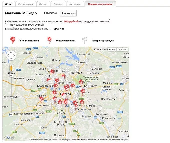М видео магазины на карте. Ближайший магазин м видео. М-видео магазины в Москве на карте. Хофф адреса в москве на карте