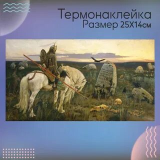 Укажите название представленной картины
