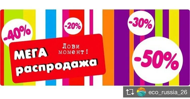 Меги продаются. Мега скидки. Мега распродажа скидки. Мега распродажа картинки. Mega sale скидка.