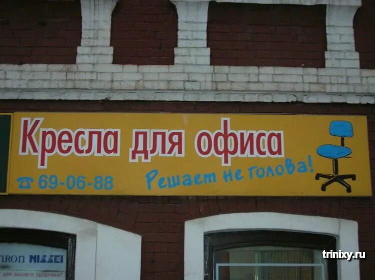 Худшие названия. Смешные вывески и названия магазинов. смешные названия вывески. приколы вывески магазинов. прикольные вывески на магазинах и кафе.