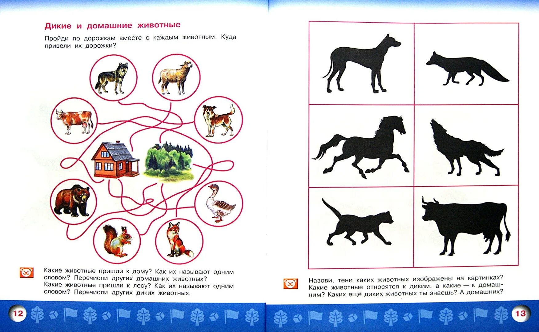 Домашние животные задания для дошкольников. Дикие и домашние животные задания для дошкольников. Дикие животные задания для детей. Домашнее животные задания для дошкольников.