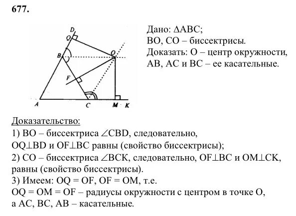 ответы по геометрии 8 класс анастасян учебник