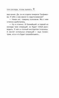 До 3 секунды