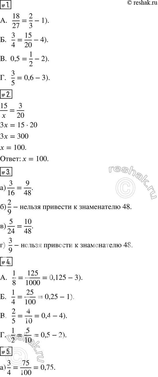 Математика 6 тест для самопроверки. Задания для самопроверки по математике. Математика задания для самопроверки. Математика 6 класс задания для самопроверки. Математика 5 класс задания для самопроверки.