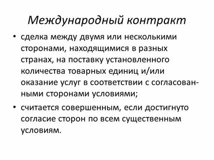 Заявления к международным договорам